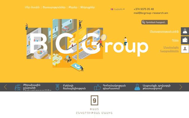 Screenshot of bcgroup-research.am