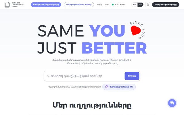 bdg.am - էկրանի պատկեր