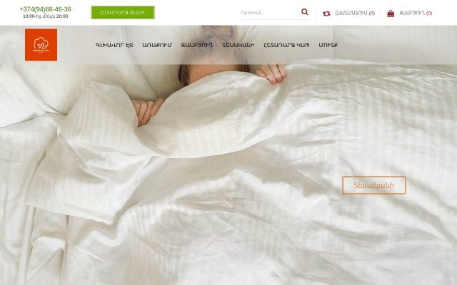 bedder.am - էկրանի պատկեր