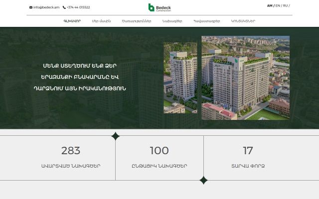 Screenshot of bedeck.am