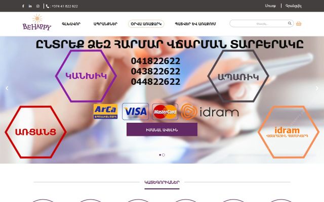 behappy.am - էկրանի պատկեր