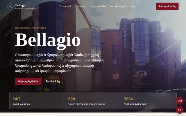 Скриншот сайта bellagio.am