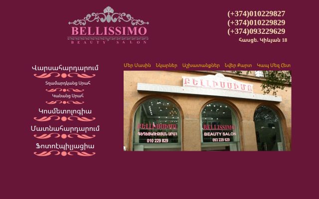 Screenshot of bellissimo.am