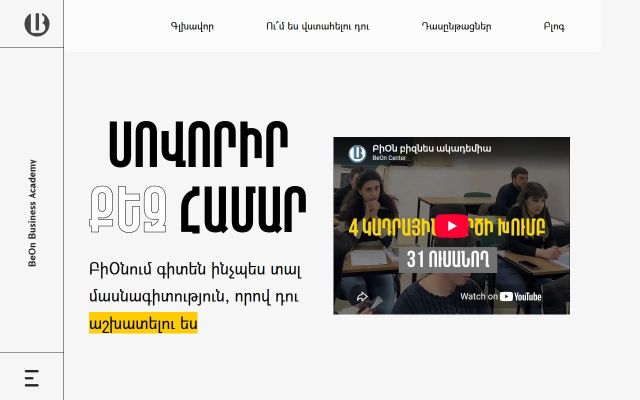 Screenshot of beon-academy.am
