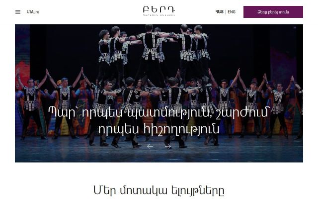 berdensemble.am - էկրանի պատկեր