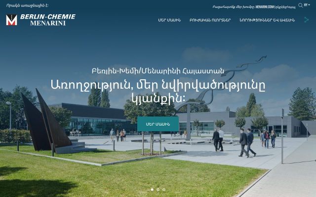 berlin-chemie.am - էկրանի պատկեր