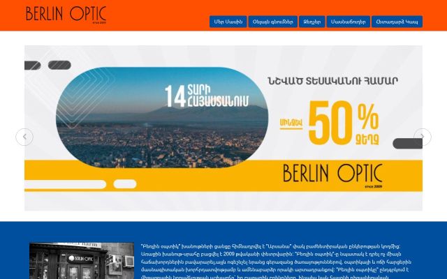 Скриншот сайта berlin-optic.am