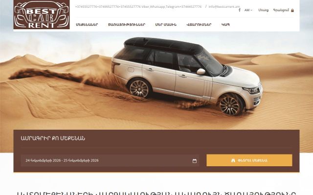 bestcarrent.am - էկրանի պատկեր