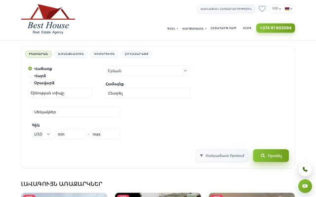 besthouse.am - էկրանի պատկեր