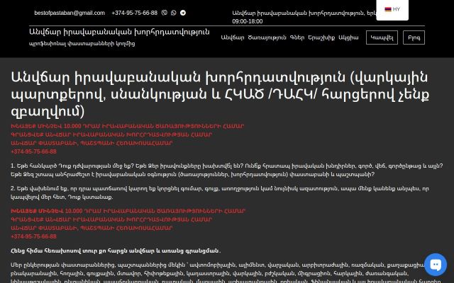 bestofpastaban.am - էկրանի պատկեր