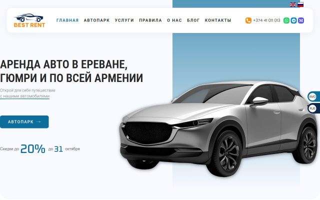 bestrent.am - էկրանի պատկեր