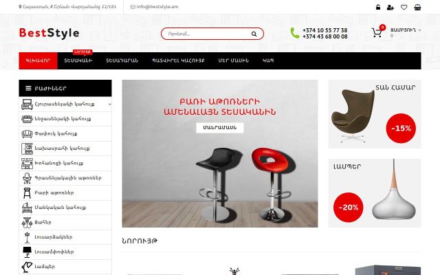 Скриншот сайта beststyle.am