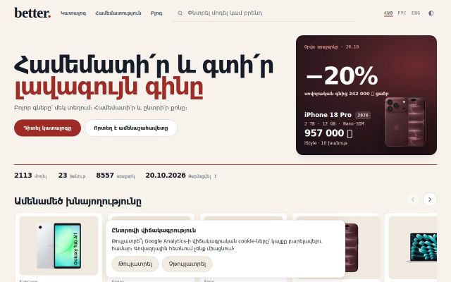 better.am - էկրանի պատկեր
