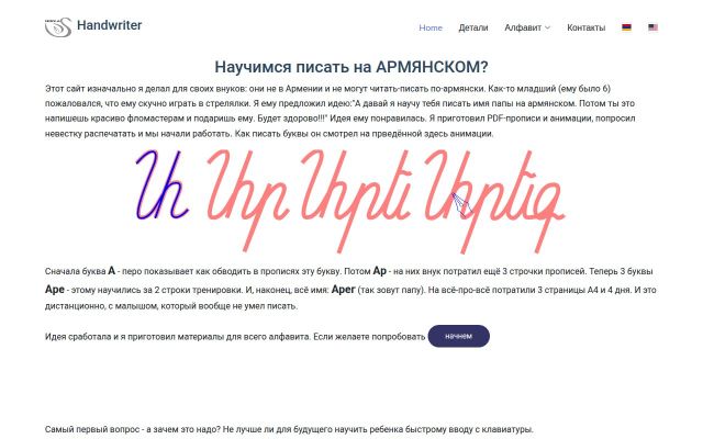 bever.am - էկրանի պատկեր