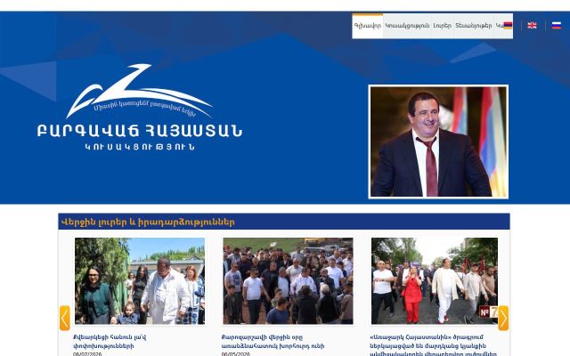 bhk.am - էկրանի պատկեր