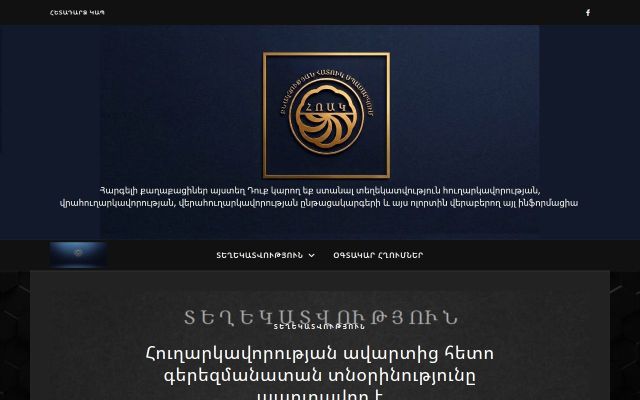 bhs.am - էկրանի պատկեր