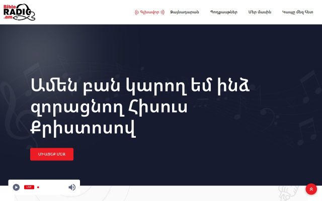 bibleradio.am - էկրանի պատկեր
