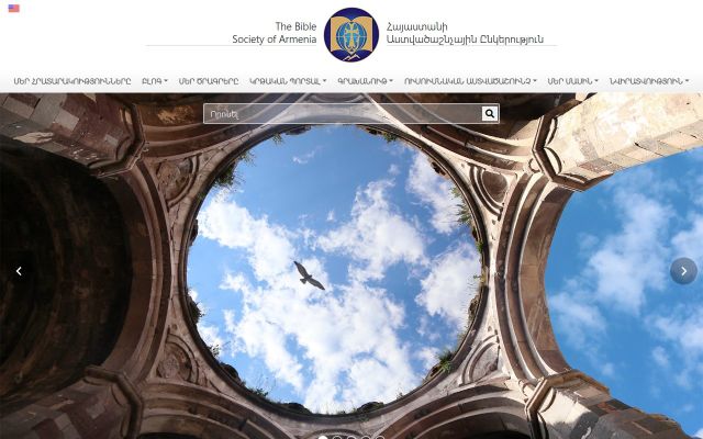 biblesociety.am - էկրանի պատկեր