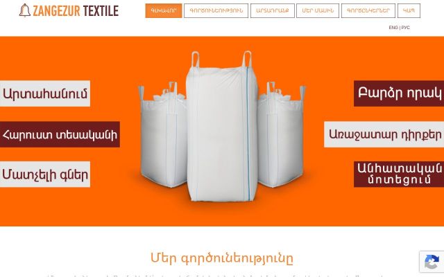 bigbag.am - էկրանի պատկեր