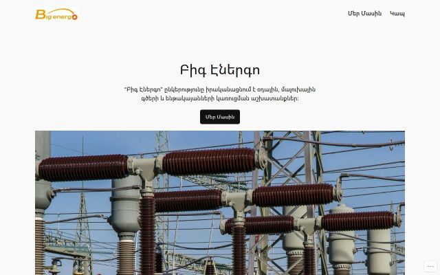 bigenergo.am - էկրանի պատկեր
