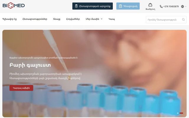 Screenshot of biomed.am