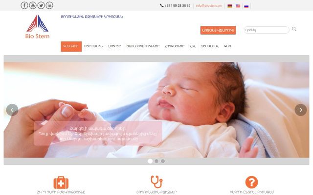 biostem.am - էկրանի պատկեր