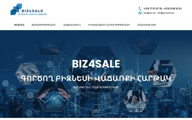 biz4sale.am - էկրանի պատկեր
