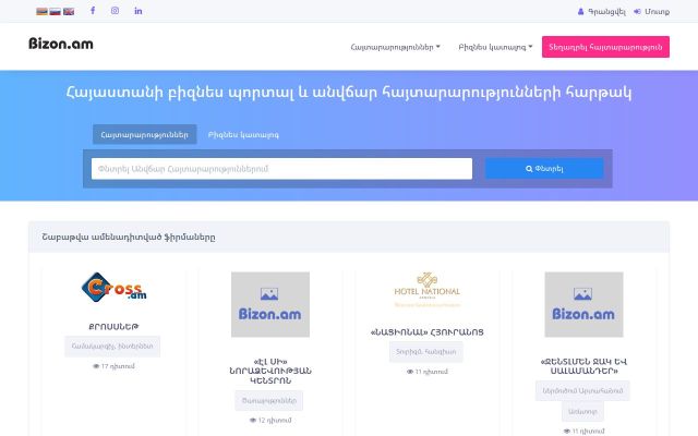 bizon.am - էկրանի պատկեր