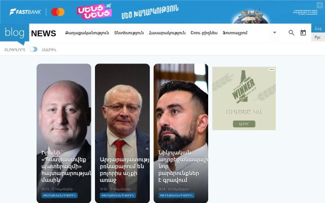 blognews.am - էկրանի պատկեր