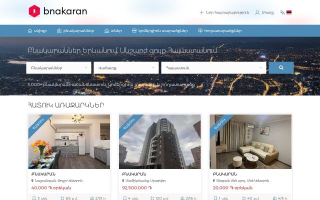 bnakaran.com - էկրանի պատկեր