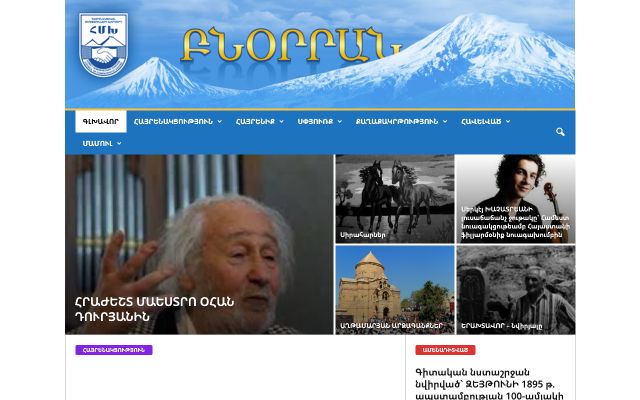 Скриншот сайта bnorran.am