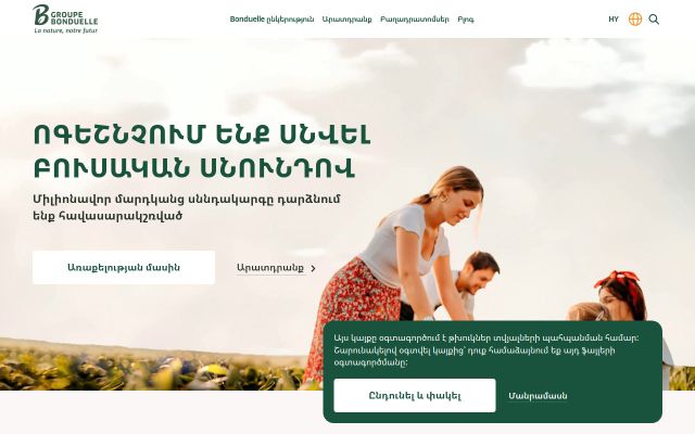 bonduelle.am - էկրանի պատկեր