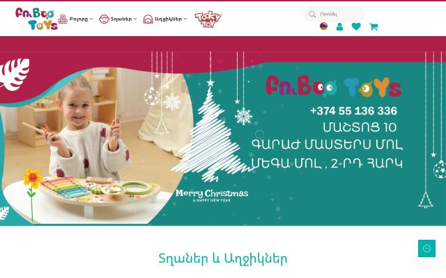 Screenshot of boobootoys.am