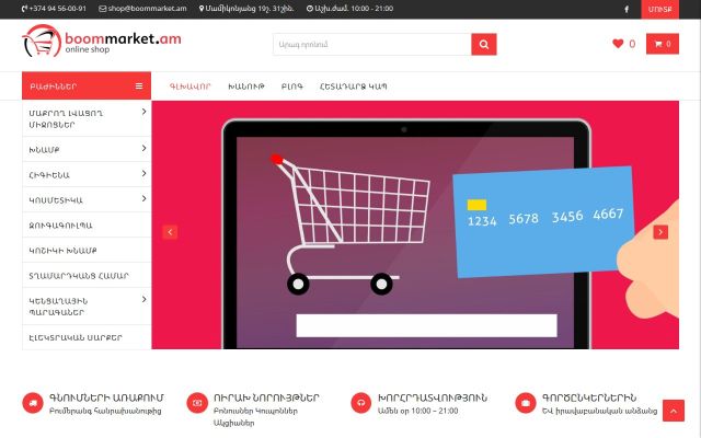 Screenshot of boommarket.am