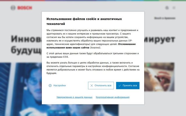 bosch.am - էկրանի պատկեր