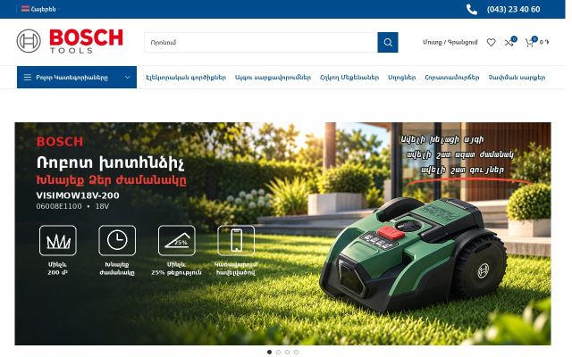 bosch-tools.am - էկրանի պատկեր