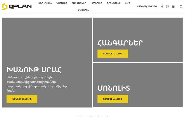 bplan.am - էկրանի պատկեր