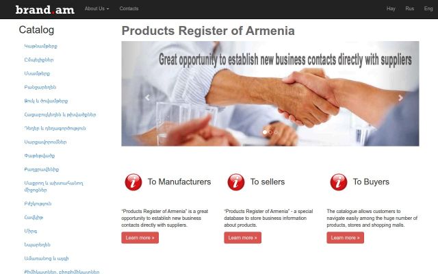 brand.am - էկրանի պատկեր