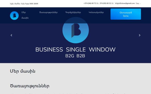 bsw.am - էկրանի պատկեր