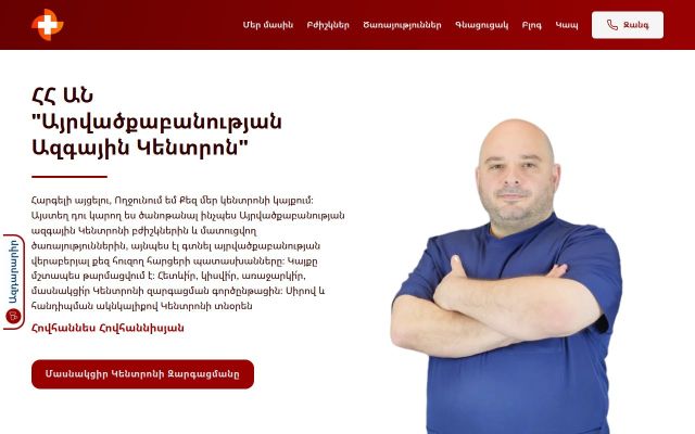 burns.am - էկրանի պատկեր