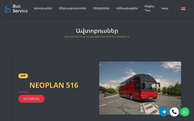 busarmenia.am - էկրանի պատկեր