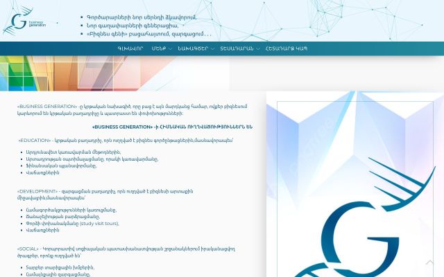 businessgeneration.am - էկրանի պատկեր