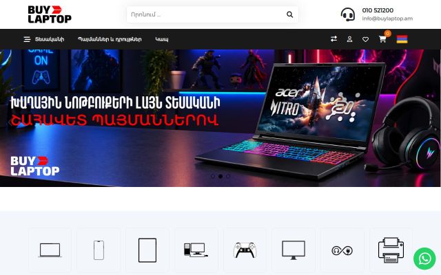 buylaptop.am - էկրանի պատկեր
