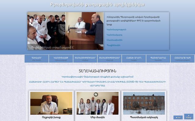 byureghavanpolyclinic.am - էկրանի պատկեր
