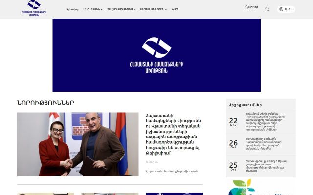 caa.am - էկրանի պատկեր