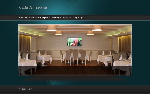 caffeaznavour.am - էկրանի պատկեր