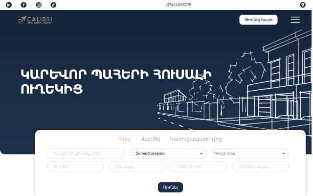 calibri.am - էկրանի պատկեր