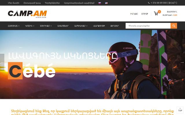 Screenshot of camp.am