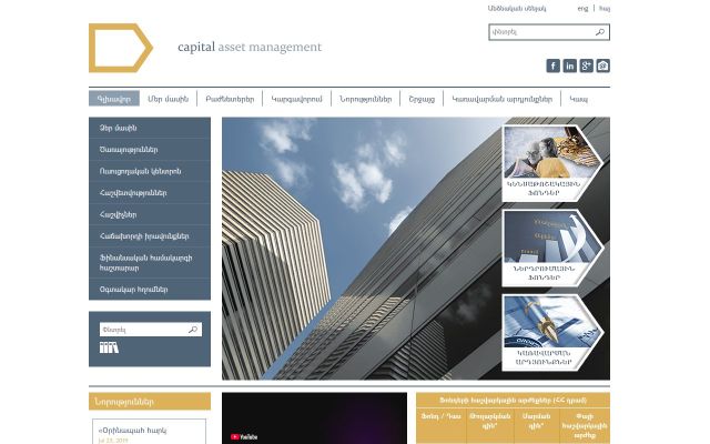 capitalfunds.am - էկրանի պատկեր