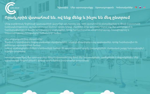 caregroup.am - էկրանի պատկեր